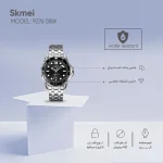 ساعت مردانه اسکمی SKMEI 9276